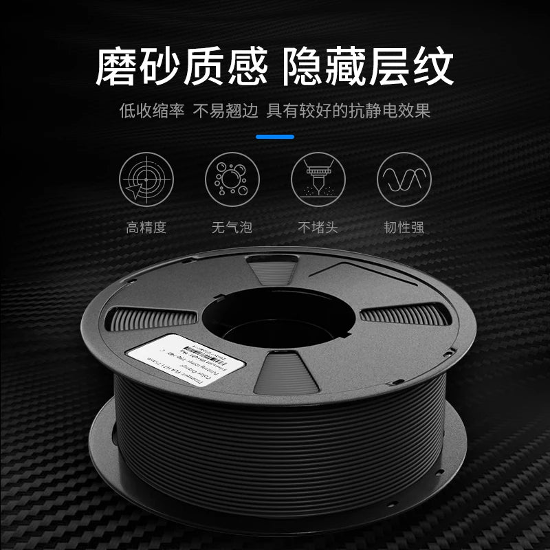 3D Printer Filament:high toughness ABS-CF carbon fiber material, environmentally positive and unplugged high strength