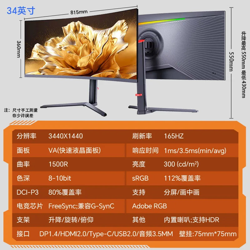 34" Curved Ultrawide Gaming Monitor UWQHD 165Hz 1500R 1ms HDR FreeSync Height/Tilt Adjustable PC Screen Elk-Valley 3D
