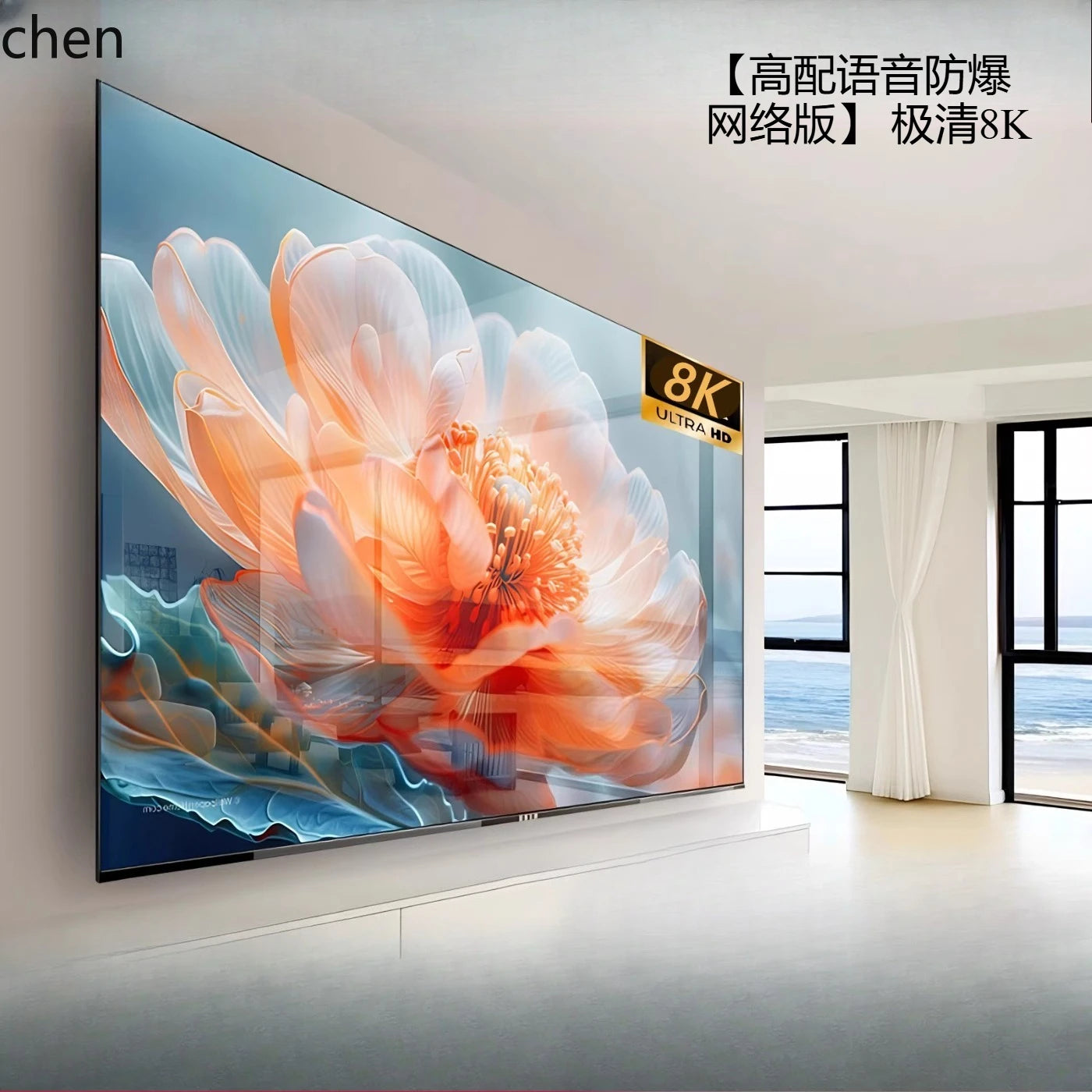 8K Ultra HD Home LCD TV Smart Network