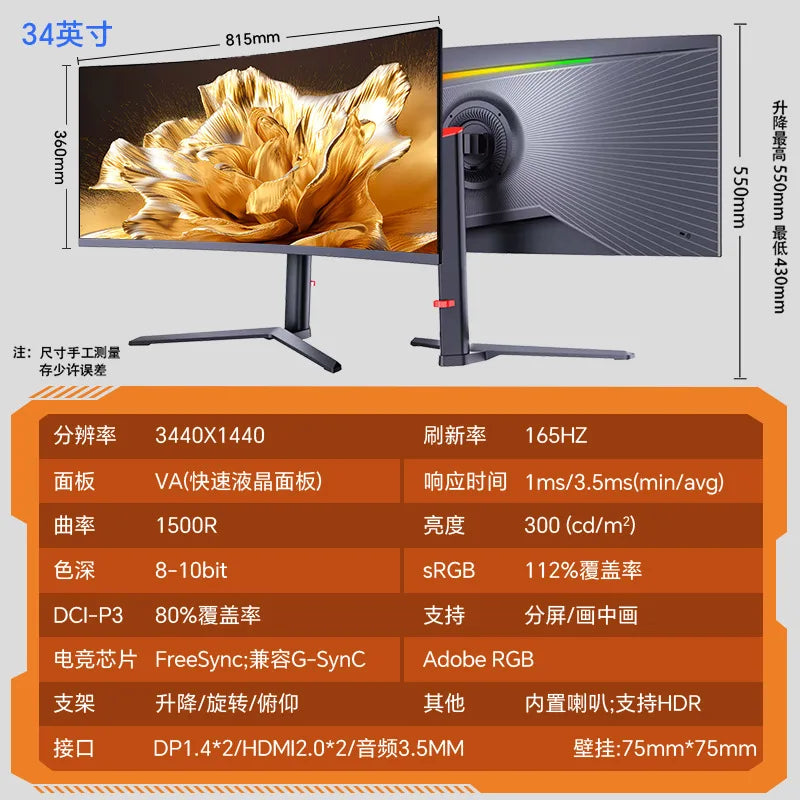 34" Curved Ultrawide Gaming Monitor UWQHD 165Hz 1500R 1ms HDR FreeSync Height/Tilt Adjustable PC Screen Elk-Valley 3D