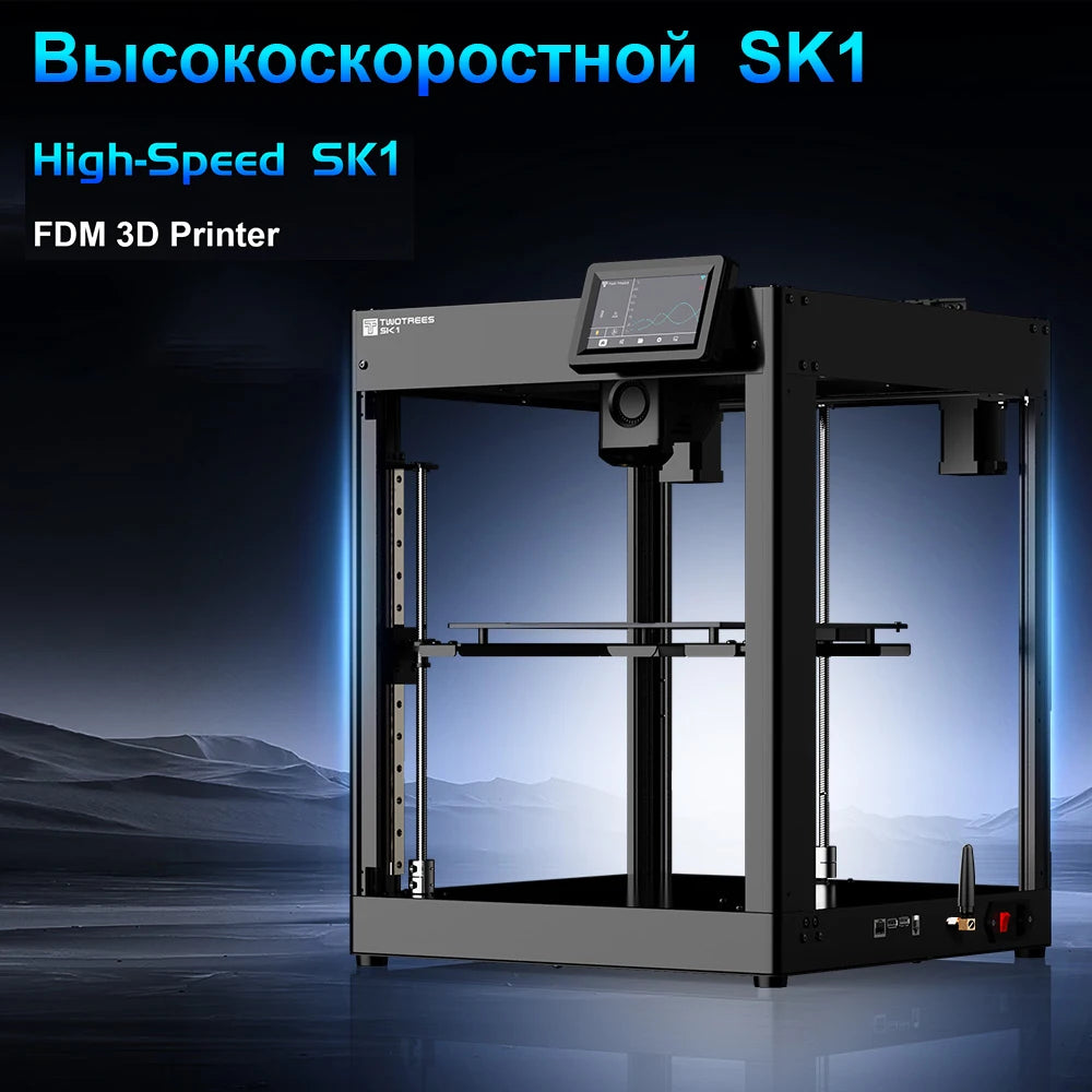 TwoTrees SK1 CoreXY 3D Printer 700mm/s Klipper With Automatic Leveling Touch Color Screen High Speed Printing FDM 3D Printer