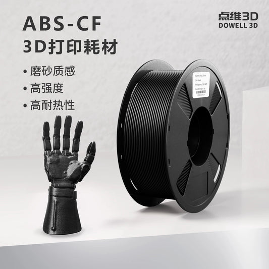 3D Printer Filament:high toughness ABS-CF carbon fiber material, environmentally positive and unplugged high strength Elk-Valley 3D