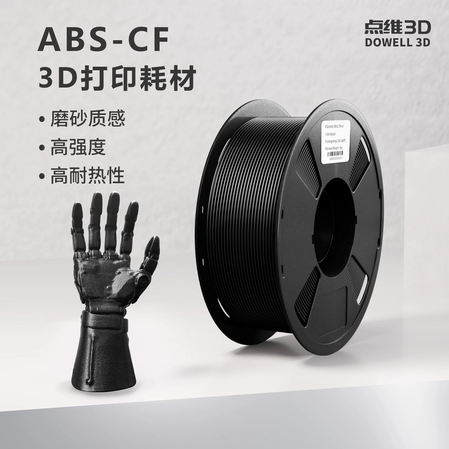 3D Printer Filament:high toughness ABS-CF carbon fiber material, environmentally positive and unplugged high strength